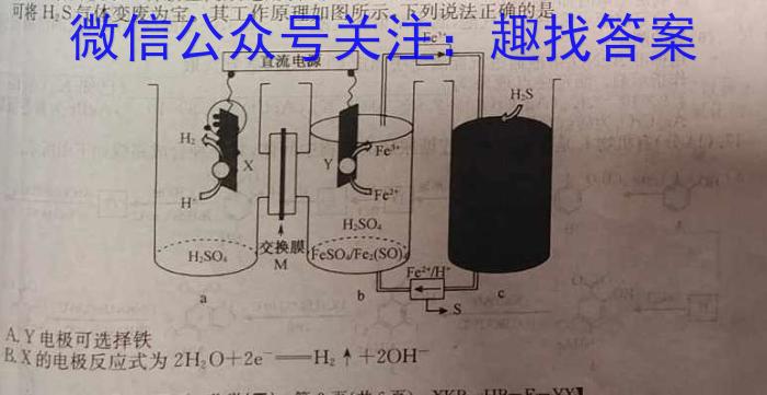 [沈阳三模]2023年沈阳市高中三年级教学质量监测(三)3化学