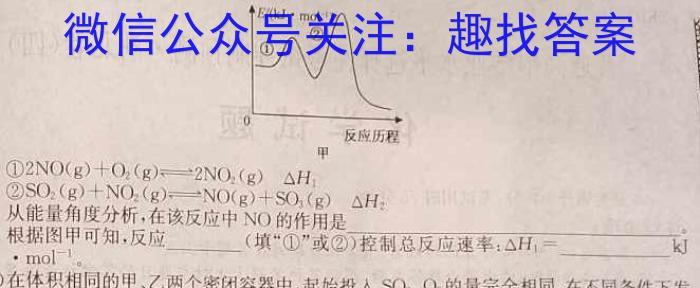 新版2023届 中考导航六区联考试卷(二)化学