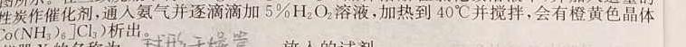 湖南省郴州市2023届高三全真模拟适应性考试（5月）化学