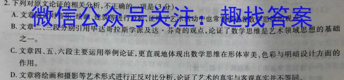 2023年陕西省初中学业水平考试全真模拟预测试卷A政治1