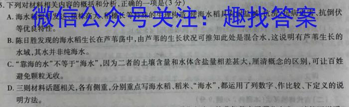 南阳一中2023年春期高二年级第四次月考政治1