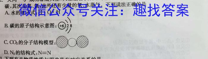 江西省2023年初中学业水平考试（八）化学