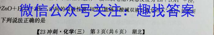 强基路985天机密卷 2023年普通高等学校统一招生模拟考试(新高考全国Ⅰ卷)(五)5化学