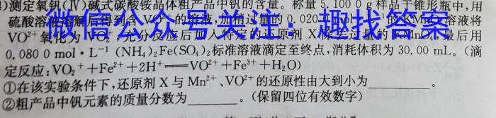 河南省2022~2023学年度七年级下学期阶段评估(二) 7L R-HEN化学