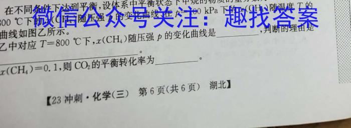 重庆康德2023年普通高等学校招生全国统一考试高考模拟调研卷(七)化学