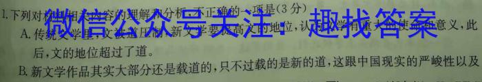 佩佩教育2023年普通高校招生考试四大名校名师团队猜题卷b语文