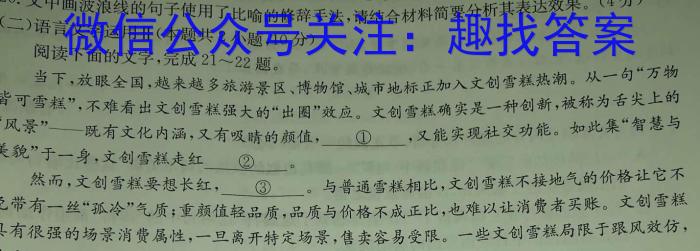 2023年陕西省初中学业水平考试·原创预测卷(五)政治1