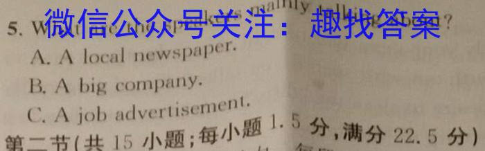 2022-2023学年湛江市区域高二联考(23-501B)英语试题