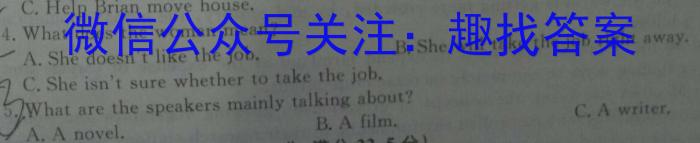 2023年中考密卷·临考模拟卷(二)英语