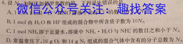 2023届吉林省高三5月联考(23-413C)化学