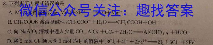 安徽省高三2022-2023学年5月份模拟考化学