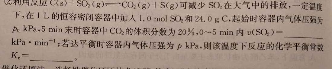 2023年福建大联考高三年级5月联考（517C·FJ）化学