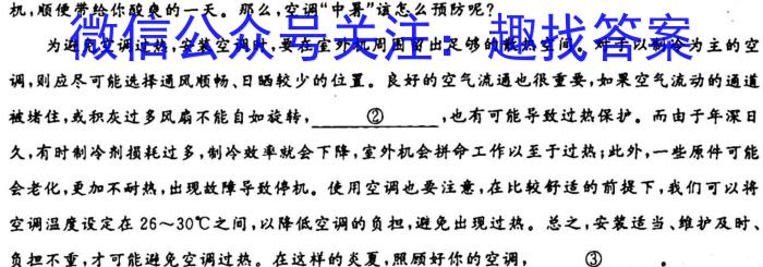 安徽第一卷·2022-2023学年安徽省七年级下学期阶段性质量监测(七)语文