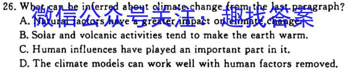 中考模拟压轴系列 2023年河北省中考适应性模拟检测(夺冠二)英语
