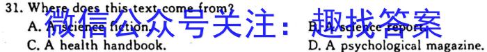 炎德英才大联考 2023年湖南新高考教学教研联盟高二5月联考英语