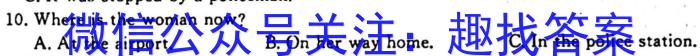 2023江西上饶六校高三5月联考英语