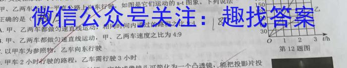 2023年江西省初中学业水平考试·终极一考卷（BC）.物理