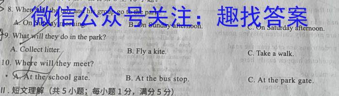 2023年葫芦岛市普通高中高三年级第二次模拟考试英语