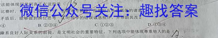 济洛平许2022-2023学年高三第四次质量检测(5月)政治1