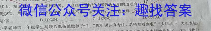 江西省重点中学协作体2023届高三第二次联考&政治