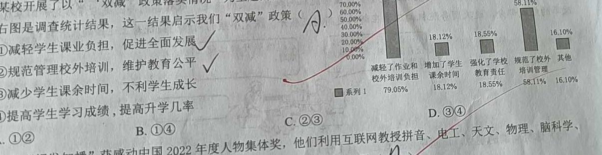 2023届中考导航总复习·模拟·冲刺·二轮模拟卷(五)5政治y