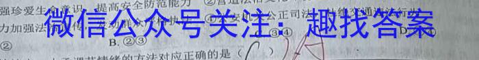 山西省2023年中考总复习押题信息卷（三）政治~