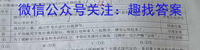 2022-2023学年湖北省高一试卷5月联考(23-455A)政治试卷d答案