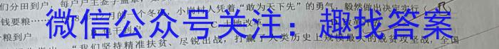 2023年中考导向预测信息试卷(六)6历史