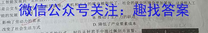 学林教育 2023年陕西省初中学业水平考试·冲刺压轴模拟卷(三)3政治~