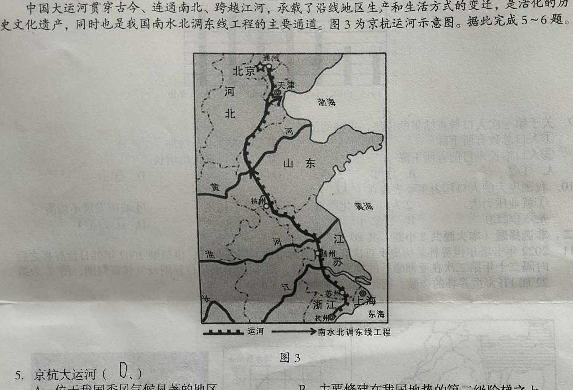 2023年普通高等学校招生全国统一考试精品预测卷(二)政治y