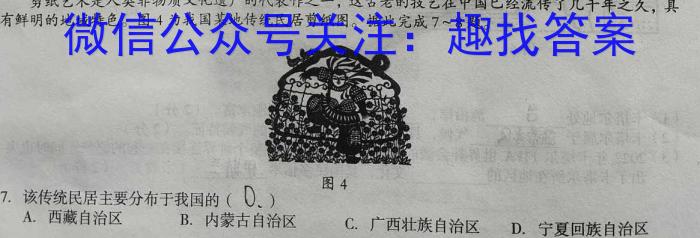 2022-2023学年河北省高一年级下学期5月份联合考试(23-482A)地.理