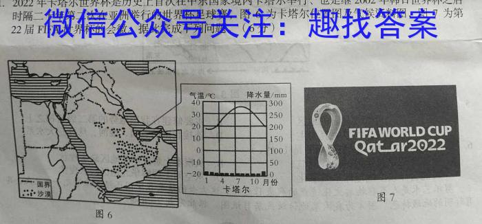 金科大联考2022~2023学年高三5月质量检测(新教材)（政治）