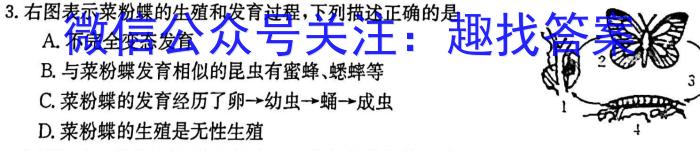江西省2023年第二次初中学业水平模拟考试（5月）生物