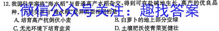 唐山市2023届普通高等学校招生统一考试第三次模拟演练生物