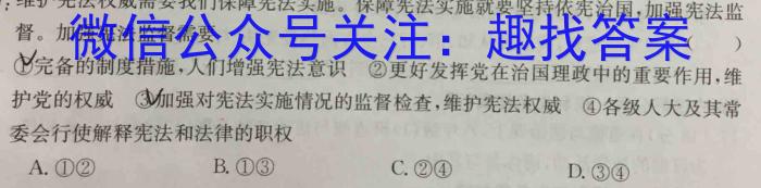 ［晋一原创模考］山西省2023年初中学业水平模拟试卷（八）s地理