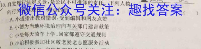 2023年东北三省四市教研联合体高考模拟试卷(二)2q地理