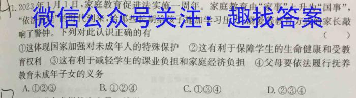 郴州九校联盟2023届适应性测试(5月)地理.