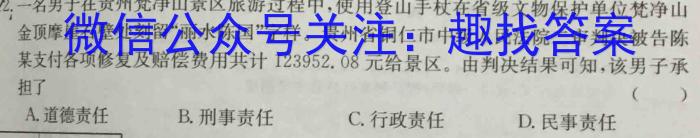 江西省2023年高一5月联合测评卷q地理