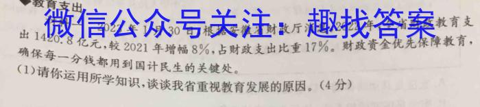 陕西省2023年高考全真模拟考试政治~