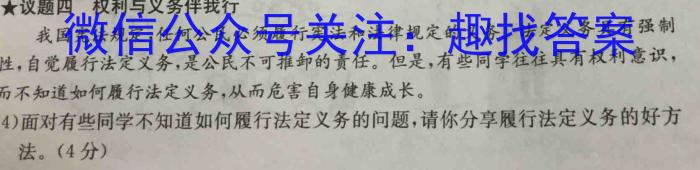 2023届青海省高三试卷5月联考(标识⇨⇦)&政治
