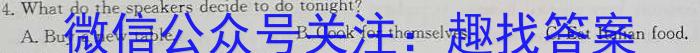 安徽省2022~2023学年度七年级下学期阶段评估(二) 7L R-AH英语