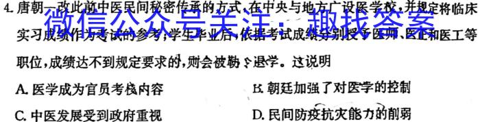 安徽省皖北五校2023届高三第二次五校联考政治s