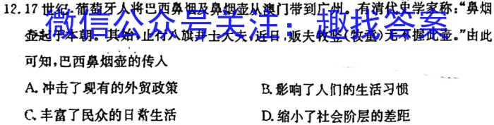 师大名师金卷2023年陕西省初中学业水平考试模拟卷(六)&政治