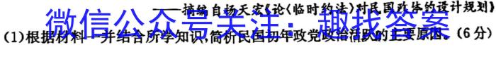 2023年普通高等学校招生全国统一考试 考前预测·精品押题卷(四)政治~