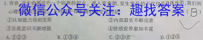 一步之遥 2023年河北省初中毕业生升学文化课考试模拟考试(八)s地理