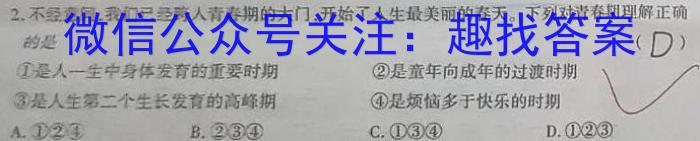 安徽省黄山市2023年初中学业水平模拟考试s地理