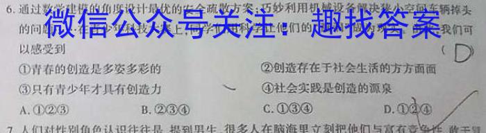 2023年河北省初中毕业生升学文化课考试 冲刺(二)地理.