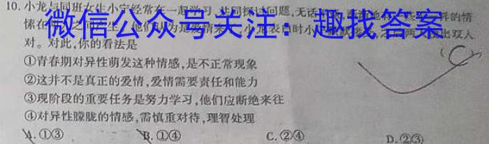 江西省2022-2023学年度七年级下学期阶段评估（二）【7LR-JX】地理.