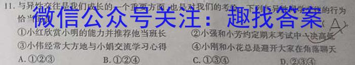 江西省上饶市2023年全区九年级第二次模拟考试&政治