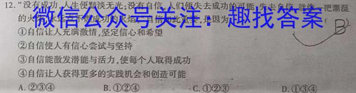 江西省2024-2023学年度七年级阶段性练习（七）q地理